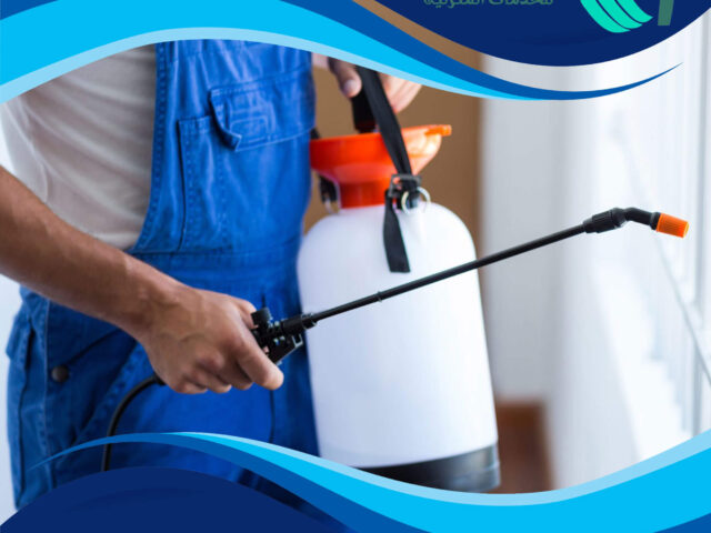 شركة مكافحة حشرات الخالدية