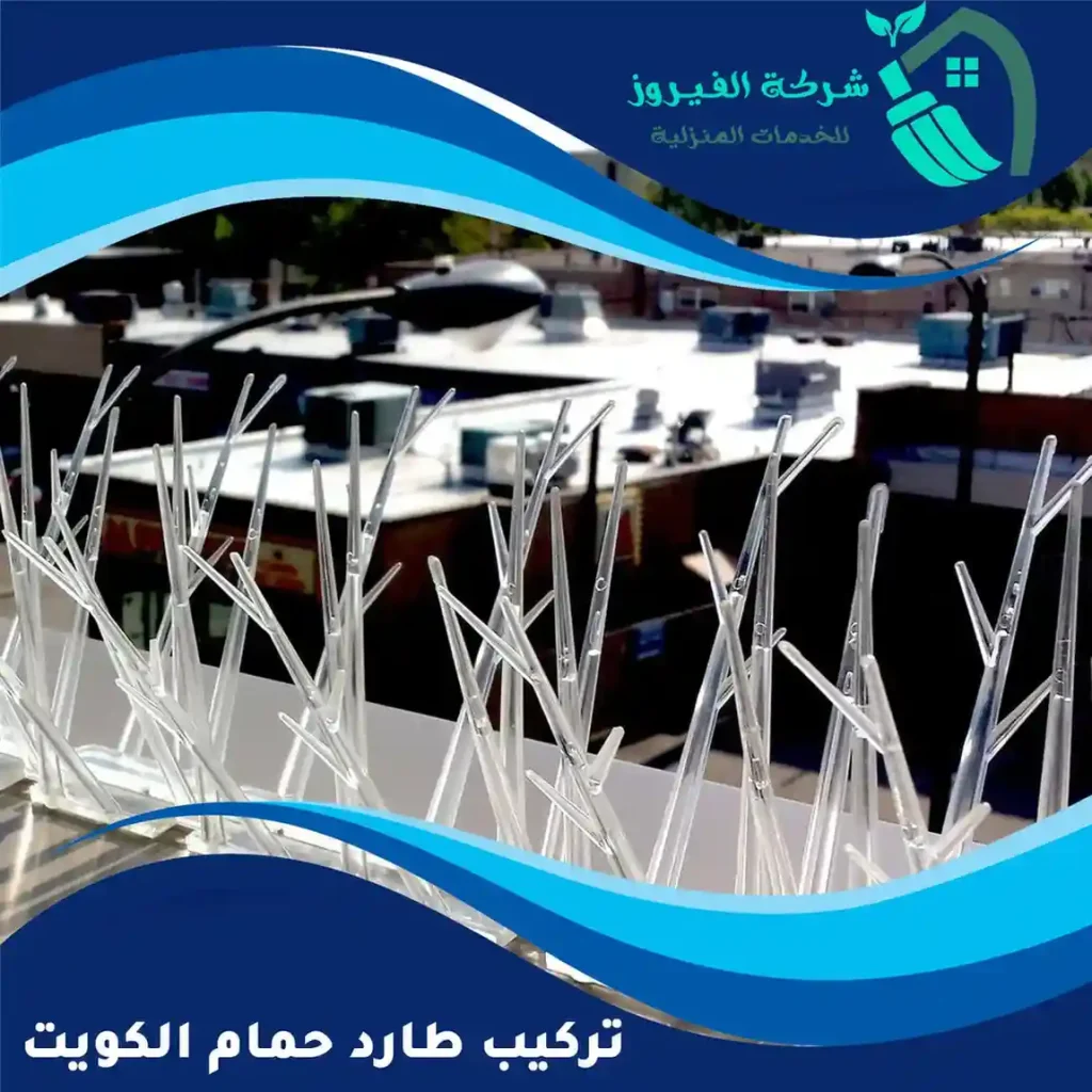 تركيب-طارد-حمام-الكويت