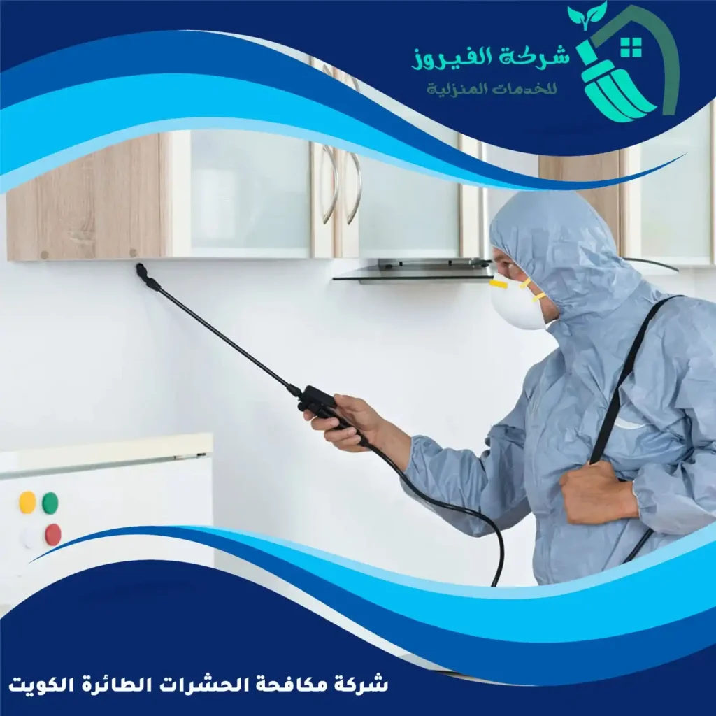 شركة-مكافحة-الحشرات-الطائرة-الكويت