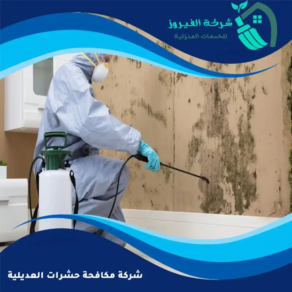 شركة-مكافحة-حشرات-العديلية