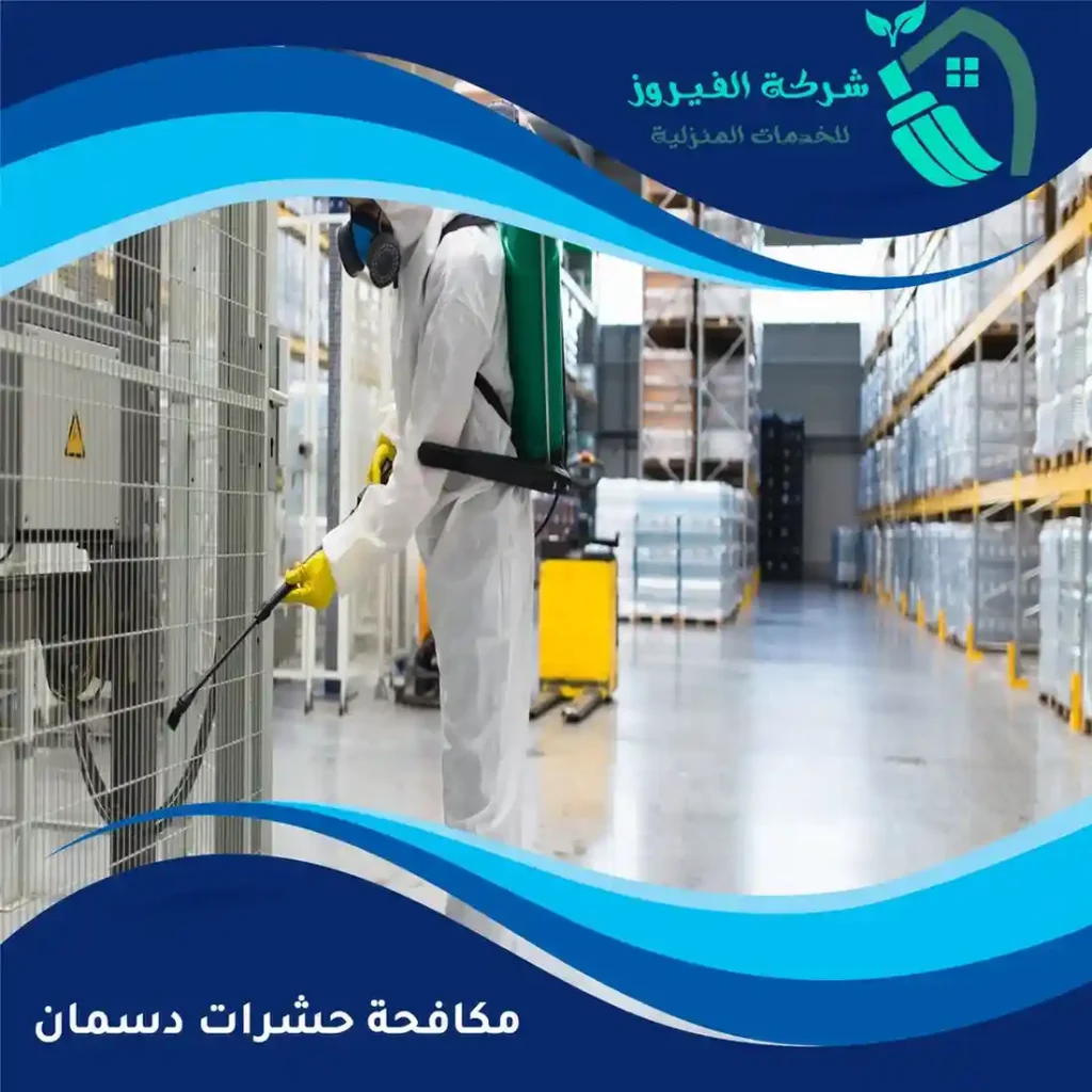 مكافحة-حشرات-دسمان