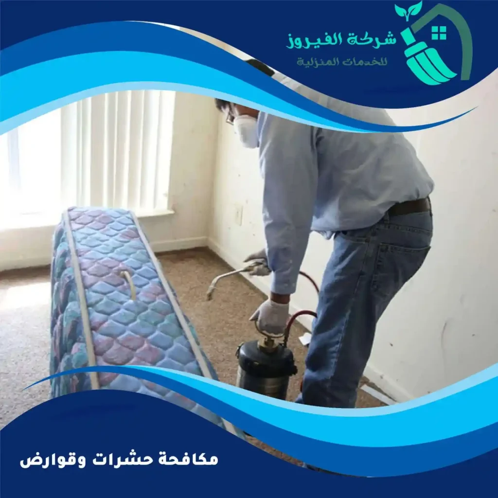 مكافحة-حشرات-وقوارض